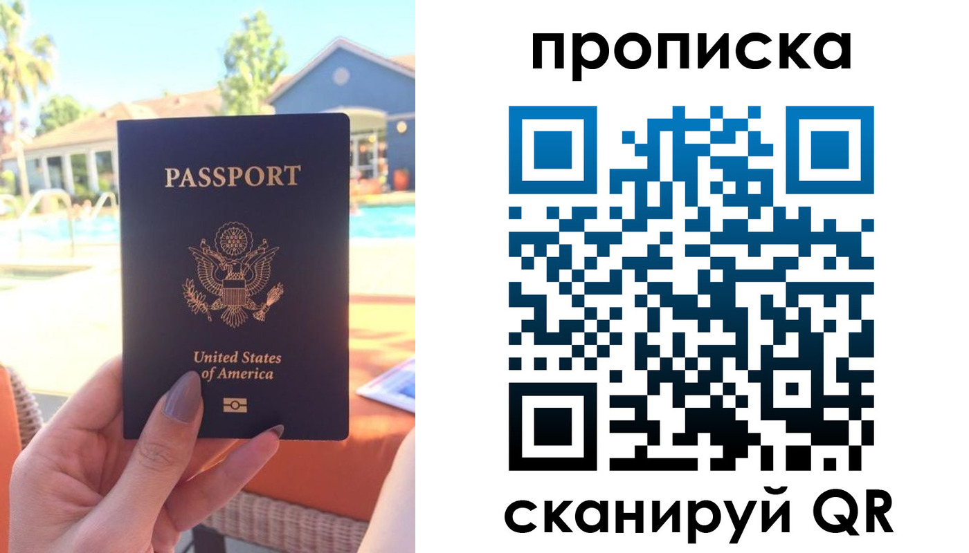 прописка гарантия в Заполярном