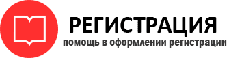 прописка в Заполярном id527413